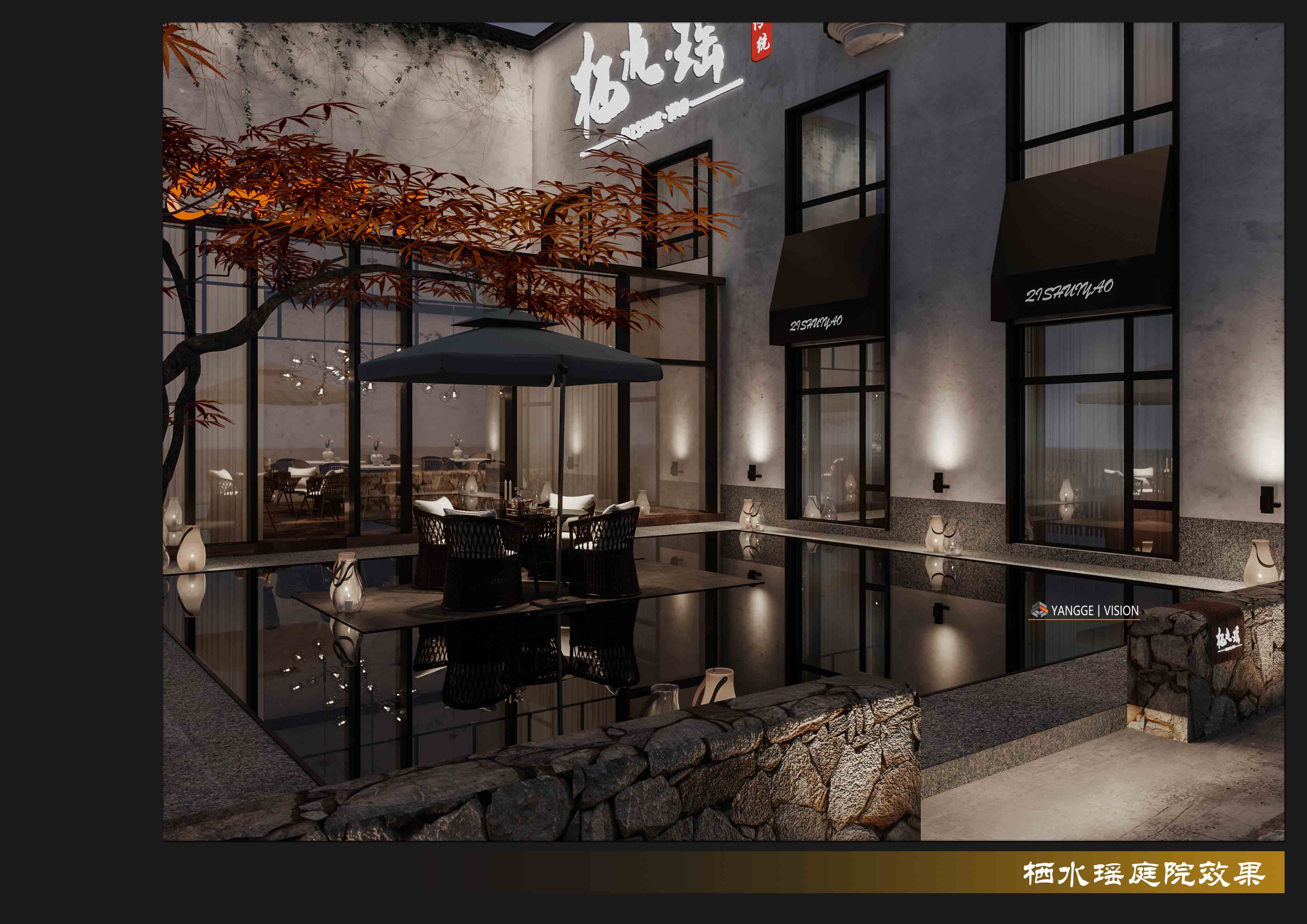 侘寂风餐厅                     -13