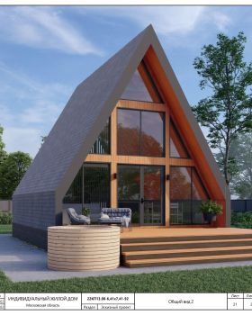 Эскизный проект дома A-frame