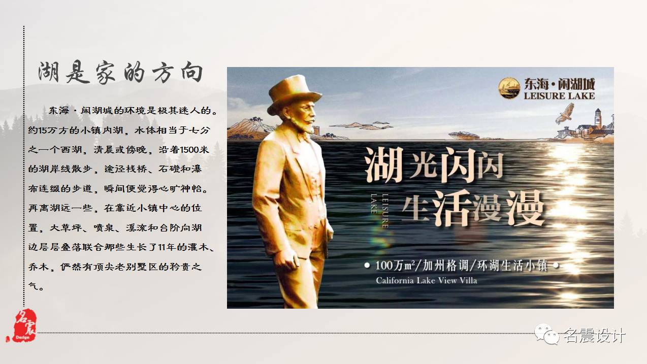 【名震设计·唔同软装】印象加州 · 售楼部-1