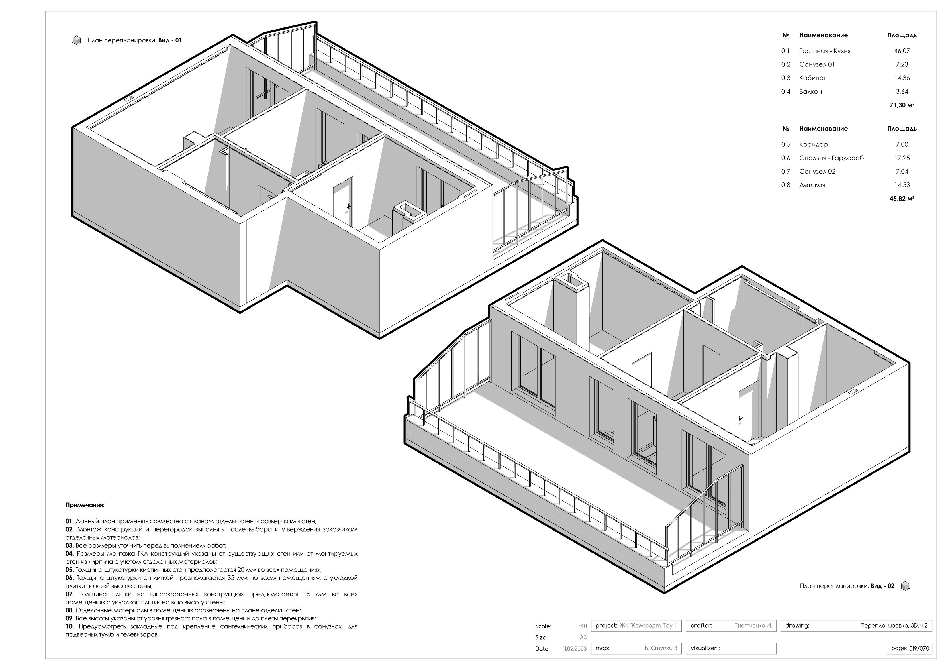 Park Town 74 顶层公寓设计丨Good design 工作室-58