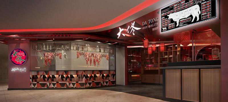 漫广场 · 大佟牛肉火锅-8