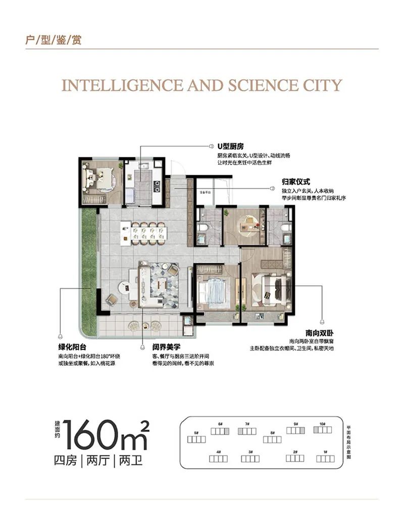 中国第四代住宅项目100个案例丨中国上海丨中建上海院-240