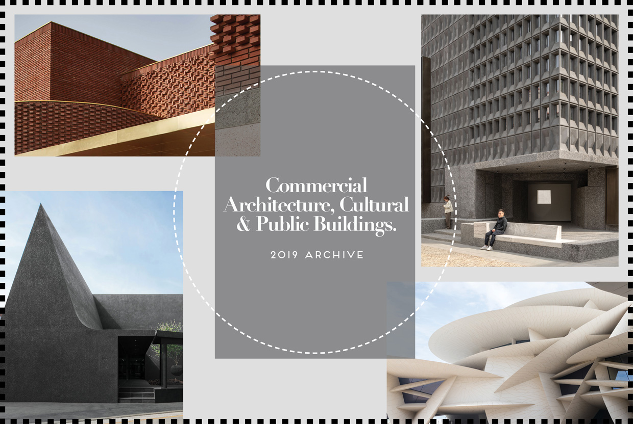 2019 年优秀商业、文化教育建筑案例集锦-0