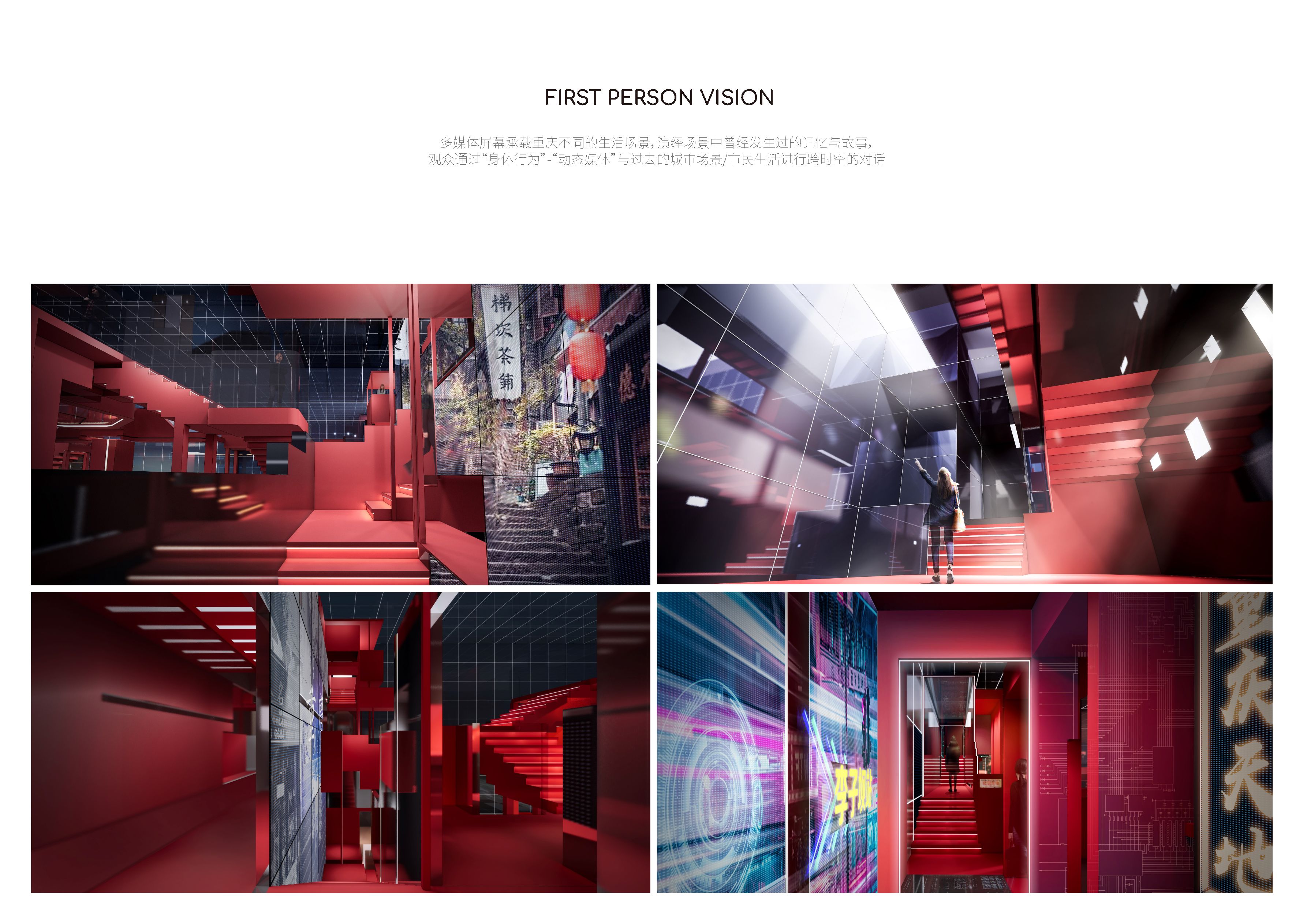 叙事空间设计-《重庆城市剧场》 /《Chongqing City Theater》-8