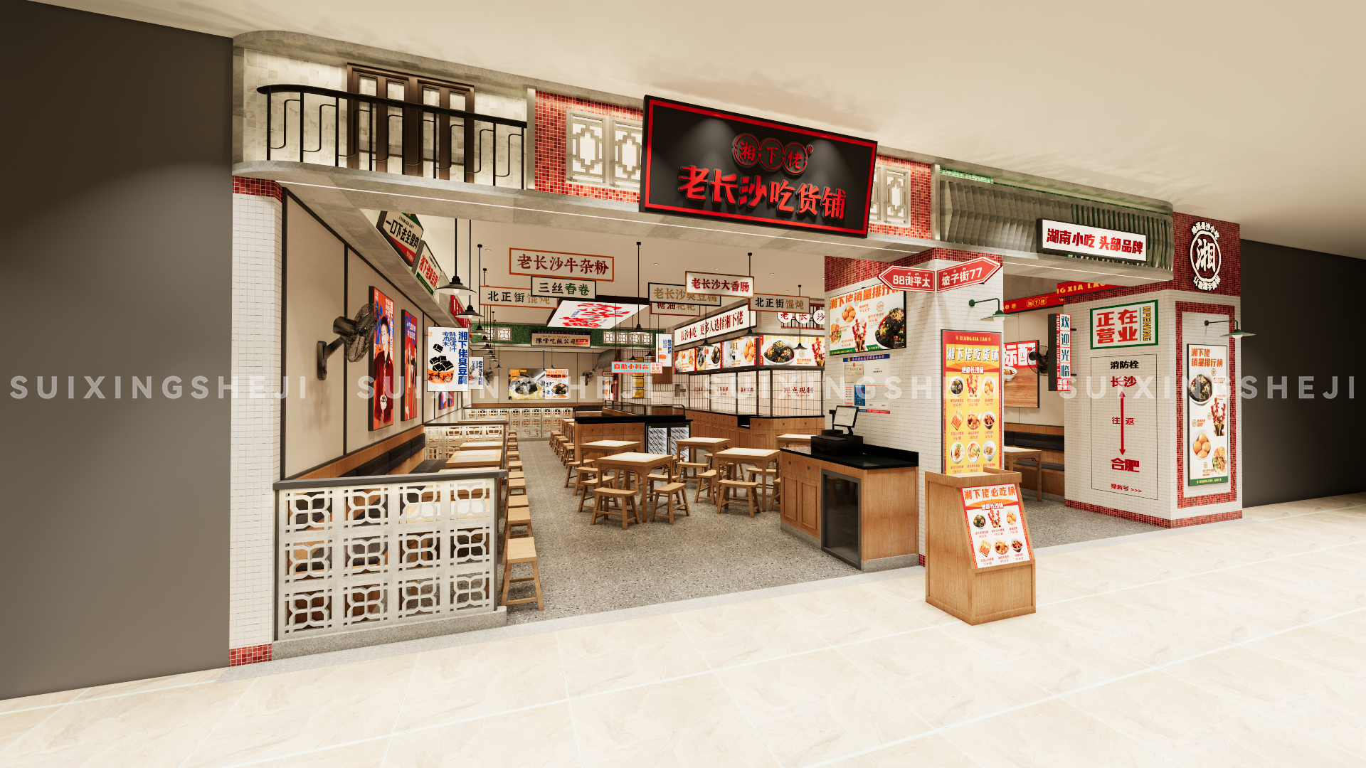 随形原创设计-湘下佬吃货铺-1