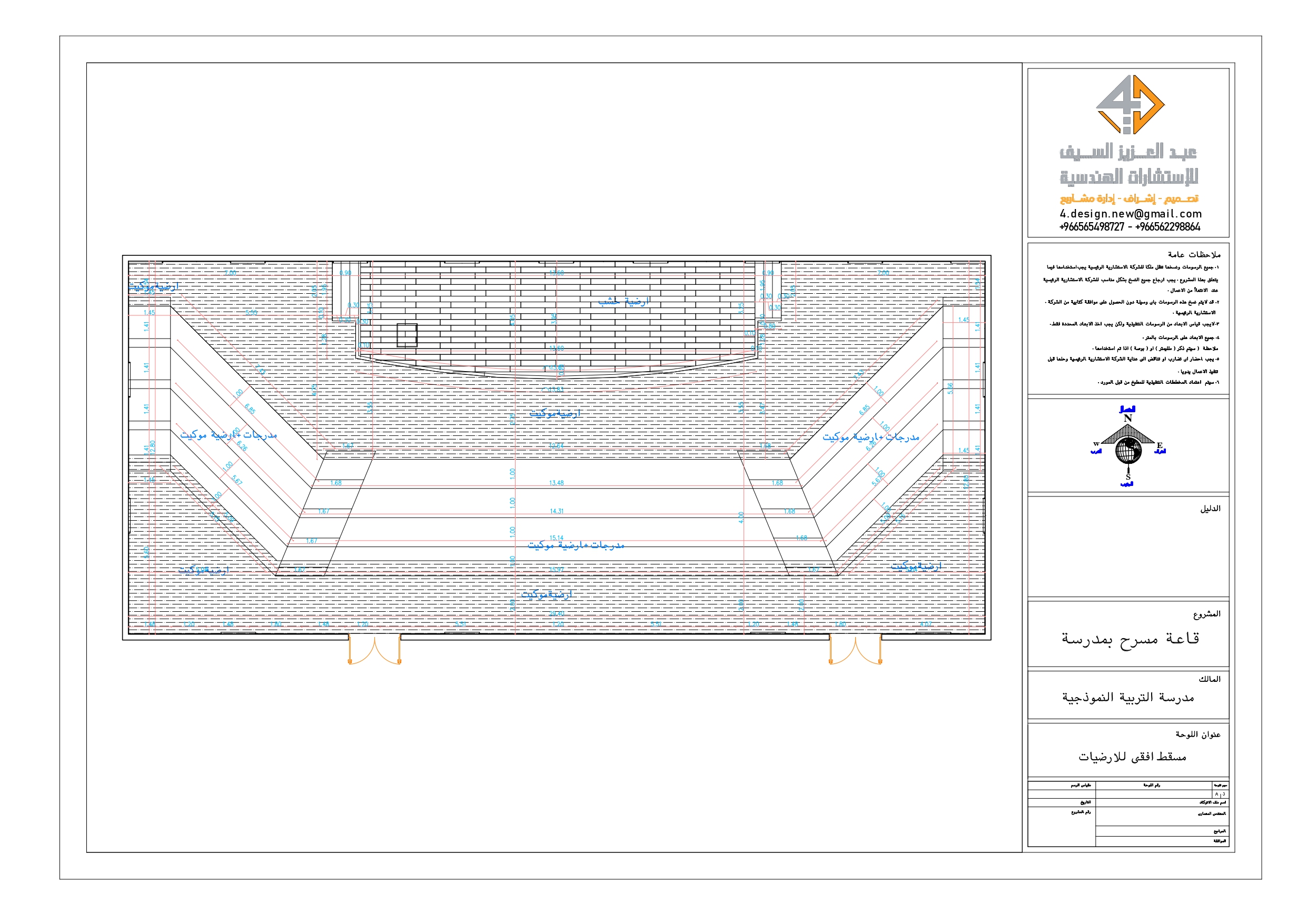 Shop Drawings of theater of school in KSA-9