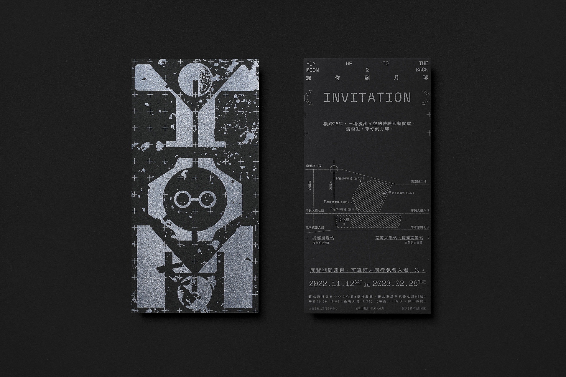 想你到月球｜張雨生特展丨中国台北丨格式设计展策-9
