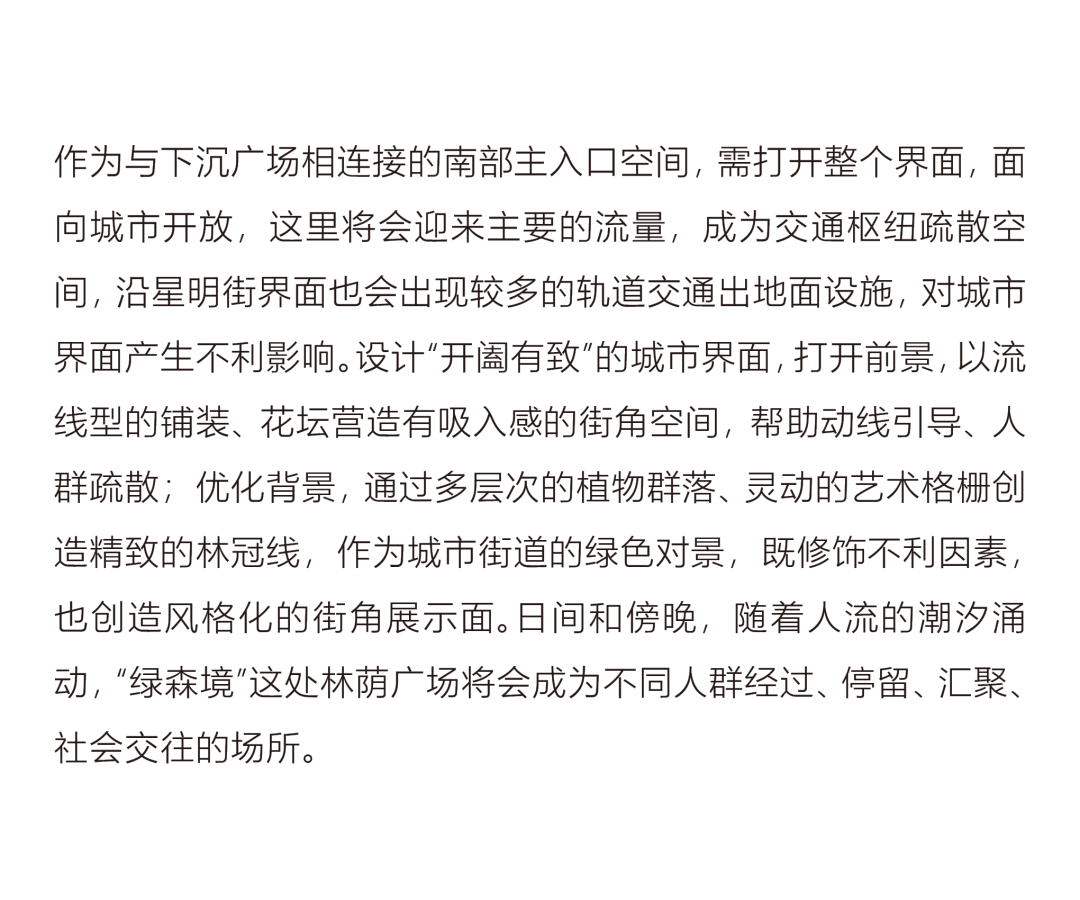 苏州工业园区中央公园南区景观设计探索丨中国苏州丨合展设计营造-32