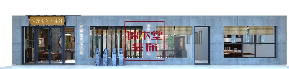 阜阳国学馆汉唐宝贝宝龙金街店丨锦木堂装饰马吉鹏-8