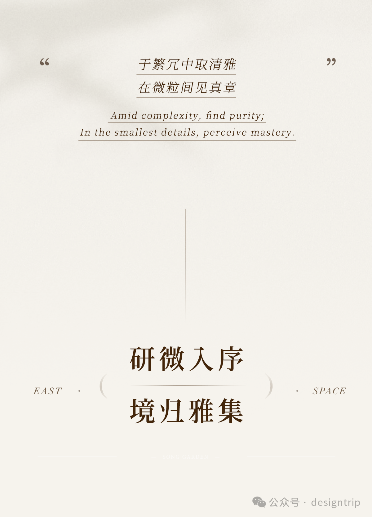 财信 · 君澜丨中国聊城丨硬装矩阵纵横,软装DAS大森-1