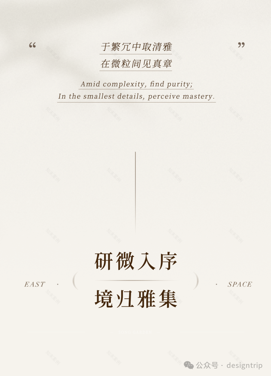 财信 · 君澜丨中国聊城丨硬装矩阵纵横,软装DAS大森-1