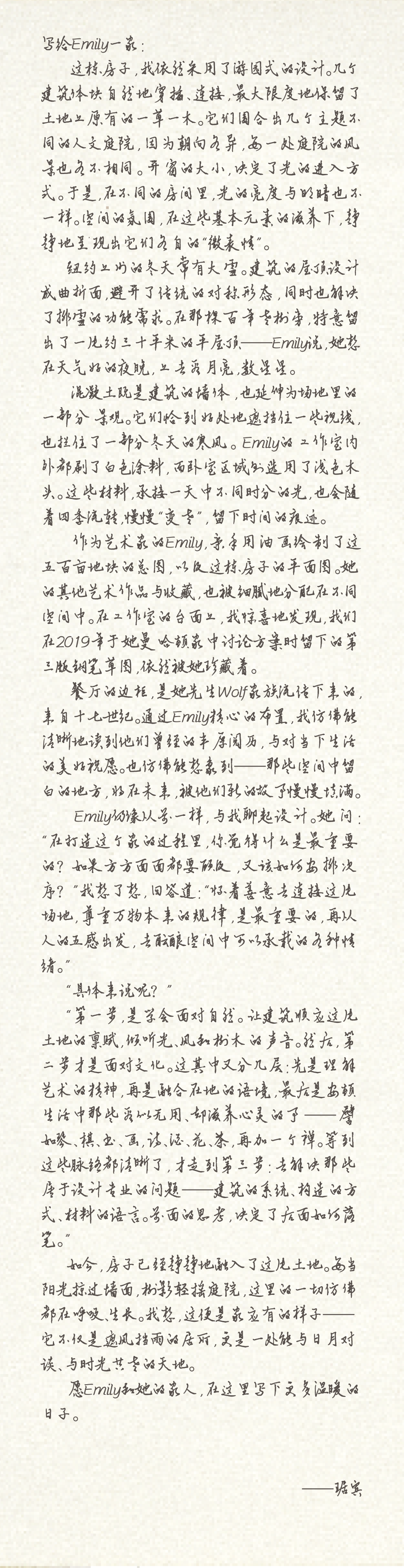 艺术家 Emily Cheng 的纽约新家丨美国丨琚宾（水平线设计）-90