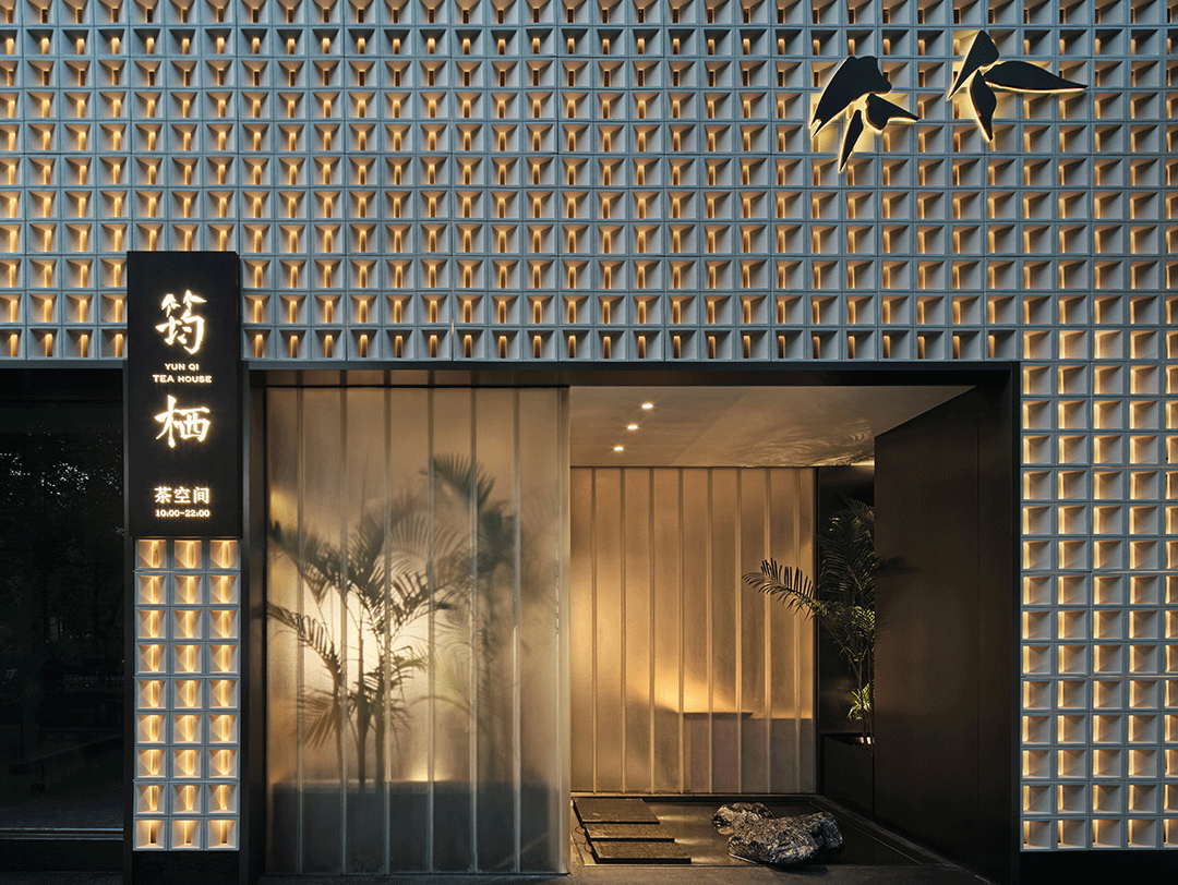 茶珀 · 筠栖茶空间设计丨中国南京丨未央创意空间设计事务所-56