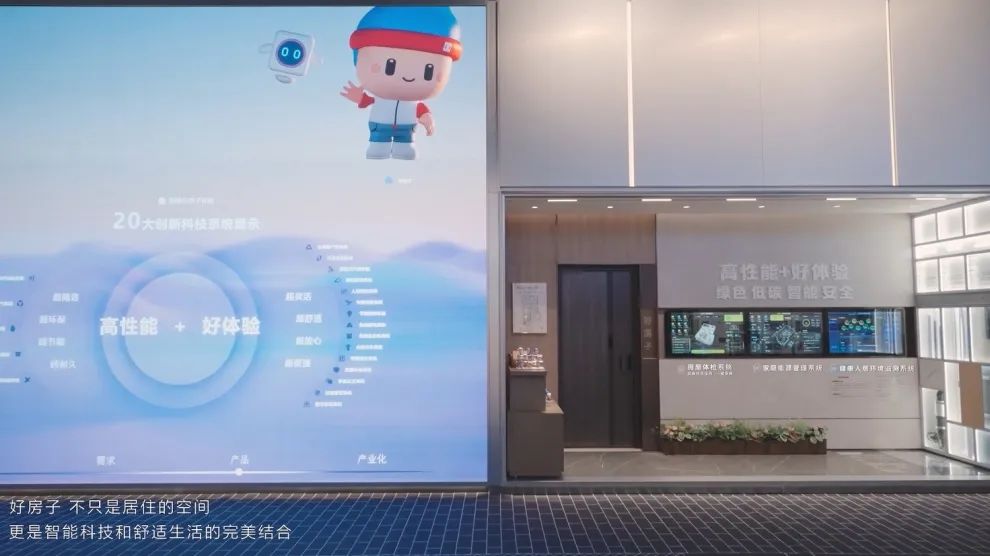 科技赋能 创新引领 | 中海“新建好房子”，“高性能+好体验”领潮行业高质量发展-46
