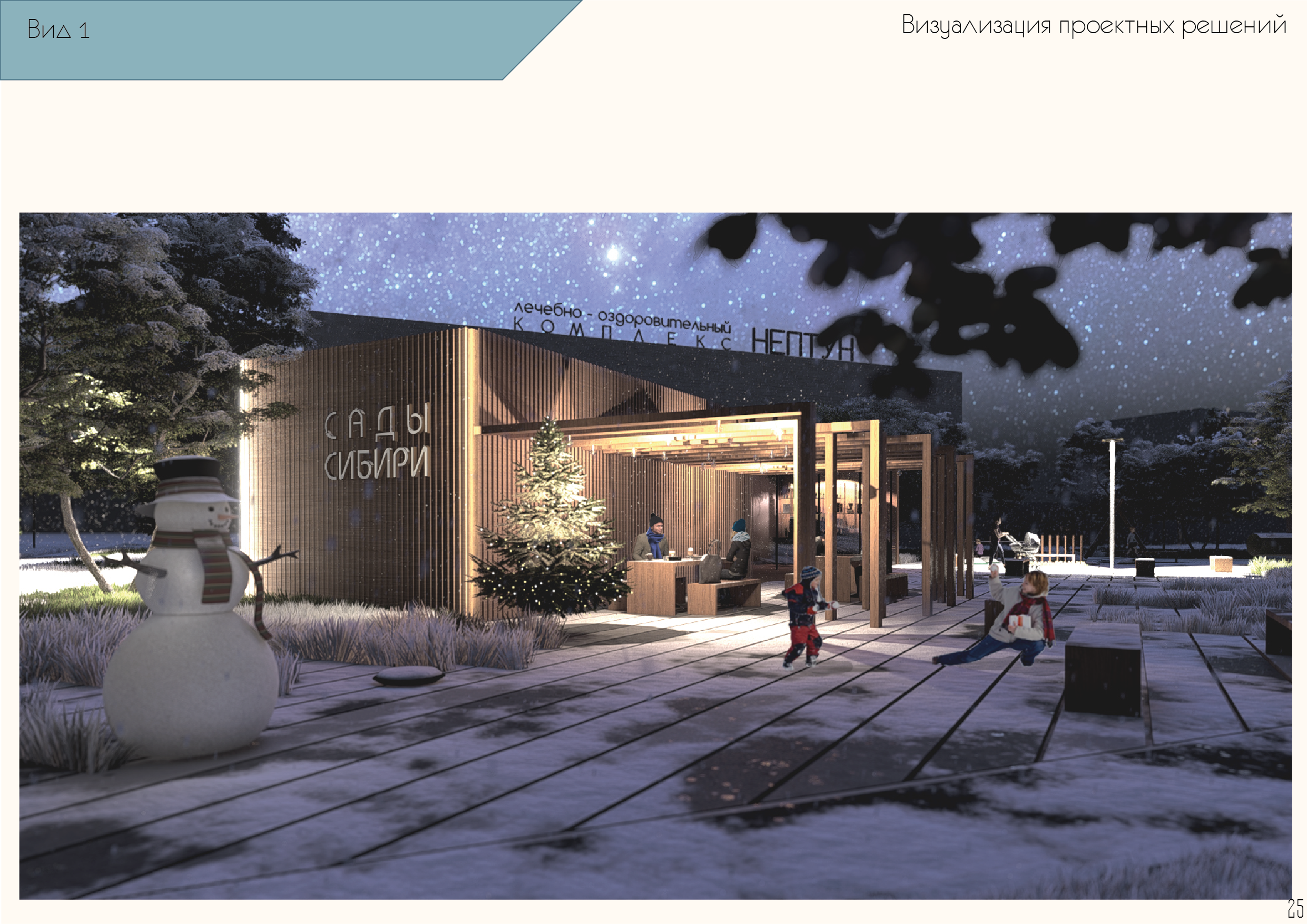 “花园西伯利亚”广场改善项目-47