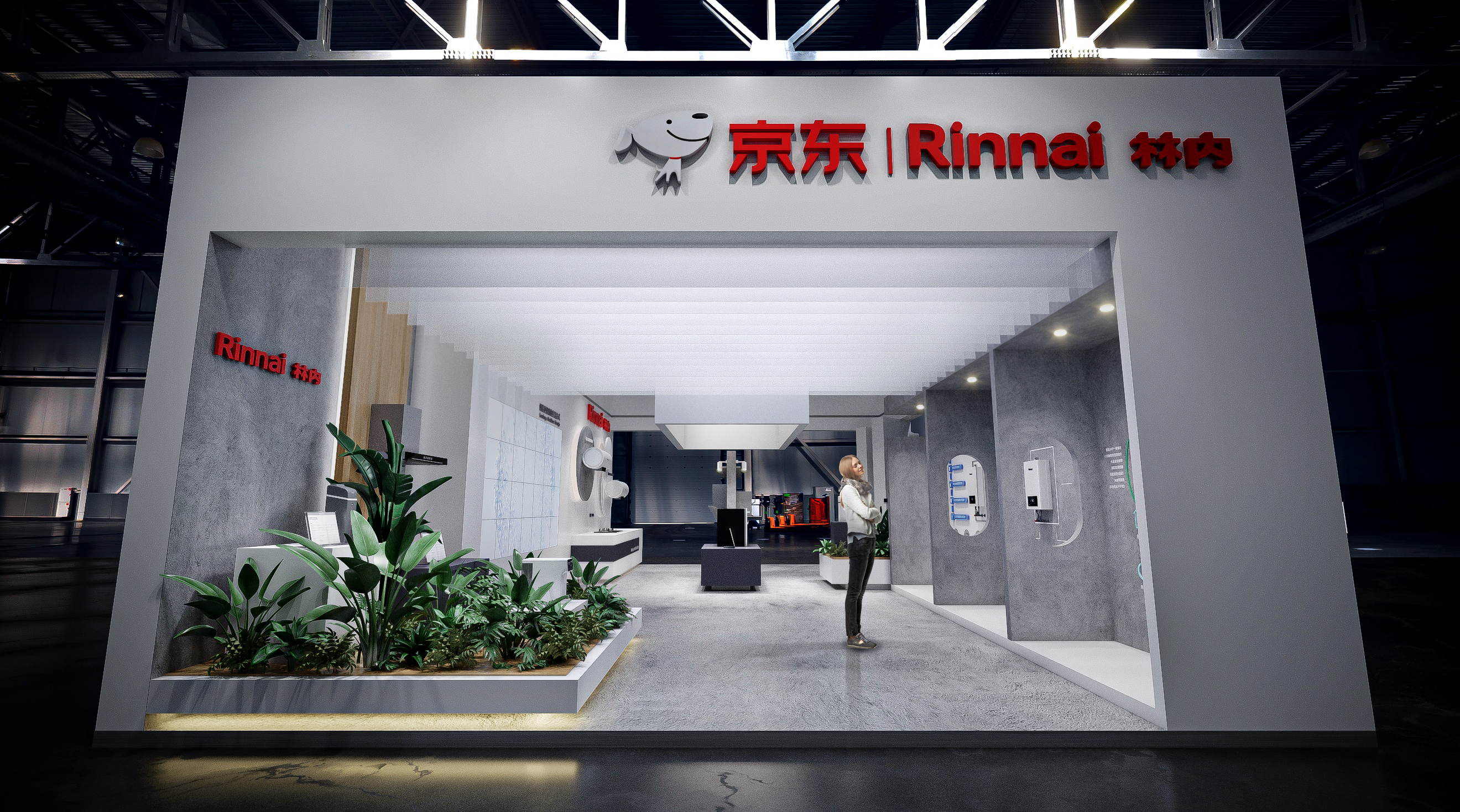 2021京东家电星火计划--林内展台-0