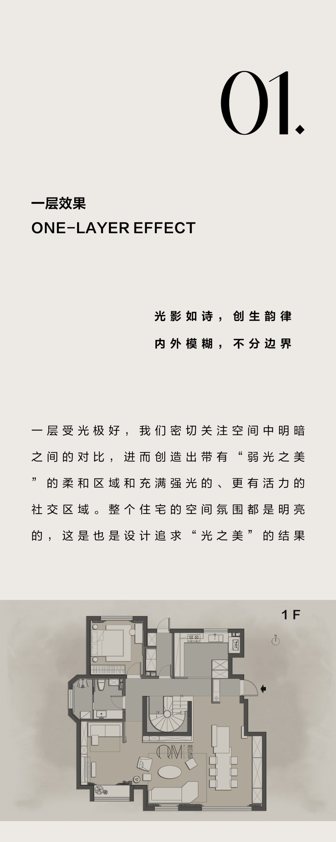 天津360平米雅宅 | 轻侘寂，慢生活-4