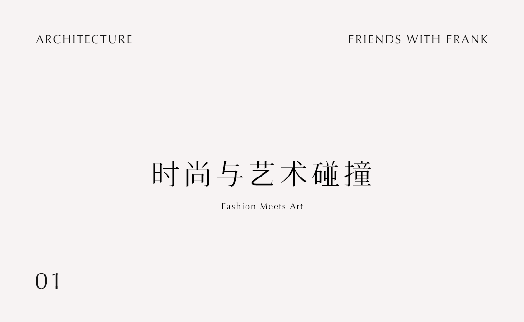 Friends with Frank 体验店丨澳大利亚墨尔本丨Georgina Jeffries-8