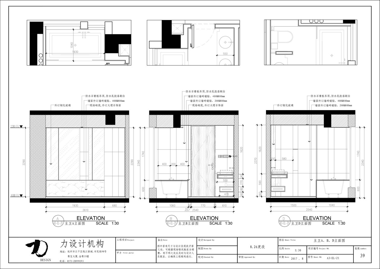 拓者独家力设计作品集 | 3D 模型+CAD 施工图-25