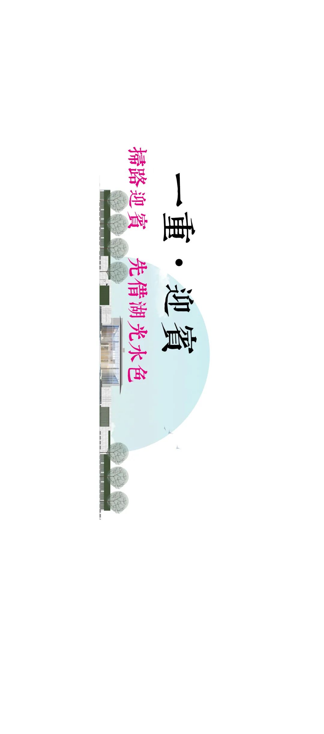 文人笔下的姑苏生活图卷|苏州花语天境-8