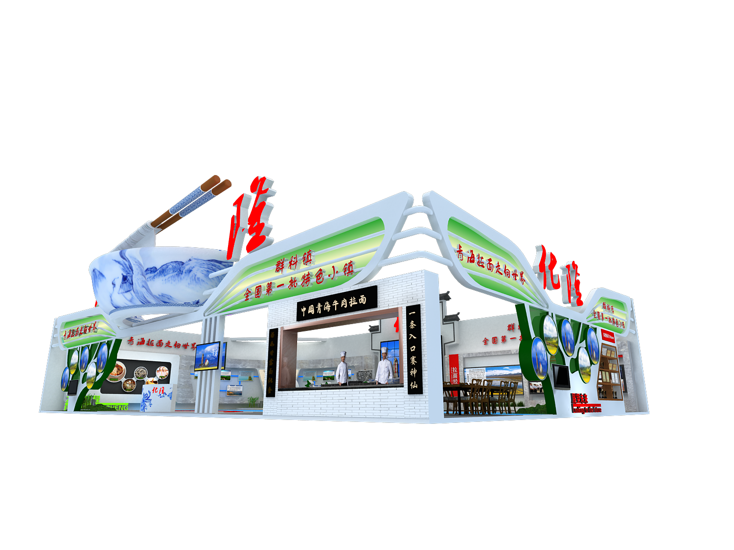 2018年青海首届拉面文化艺术节暨杏花节设计方案-3