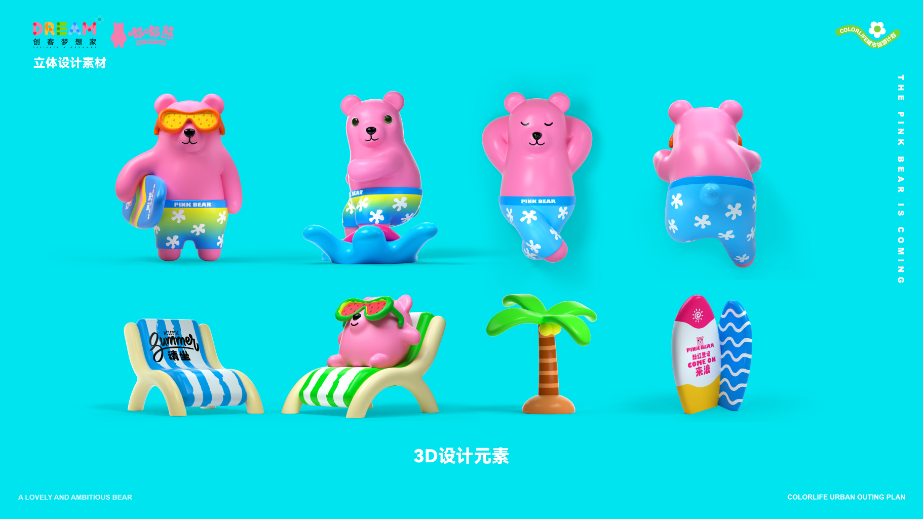 《嘟嘟熊夏日游记·COME ON 来浪》· 海滩风室内设计-62