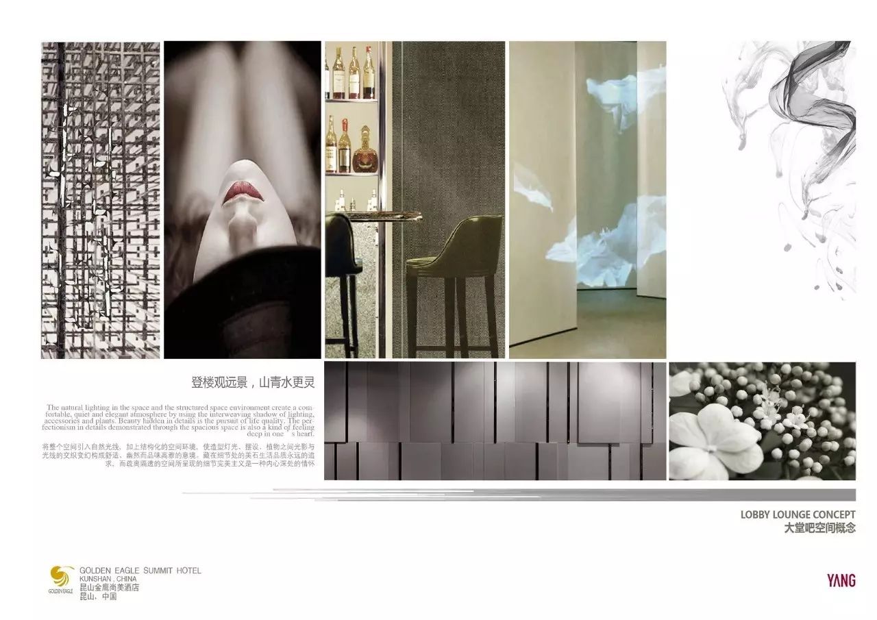 杨邦胜YANG--昆山金鹰尚美酒店概念赏析-56