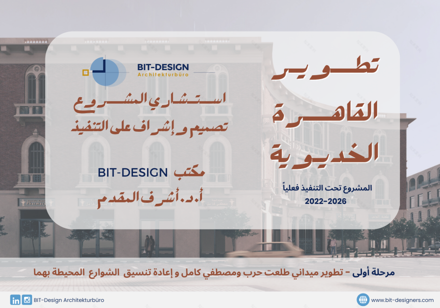 The Restoration & Development of Khedieval Cairo-9