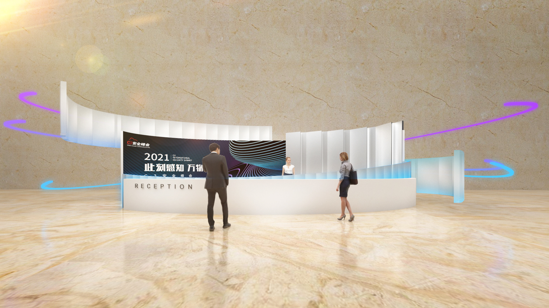 2021/C3安全峰会-8