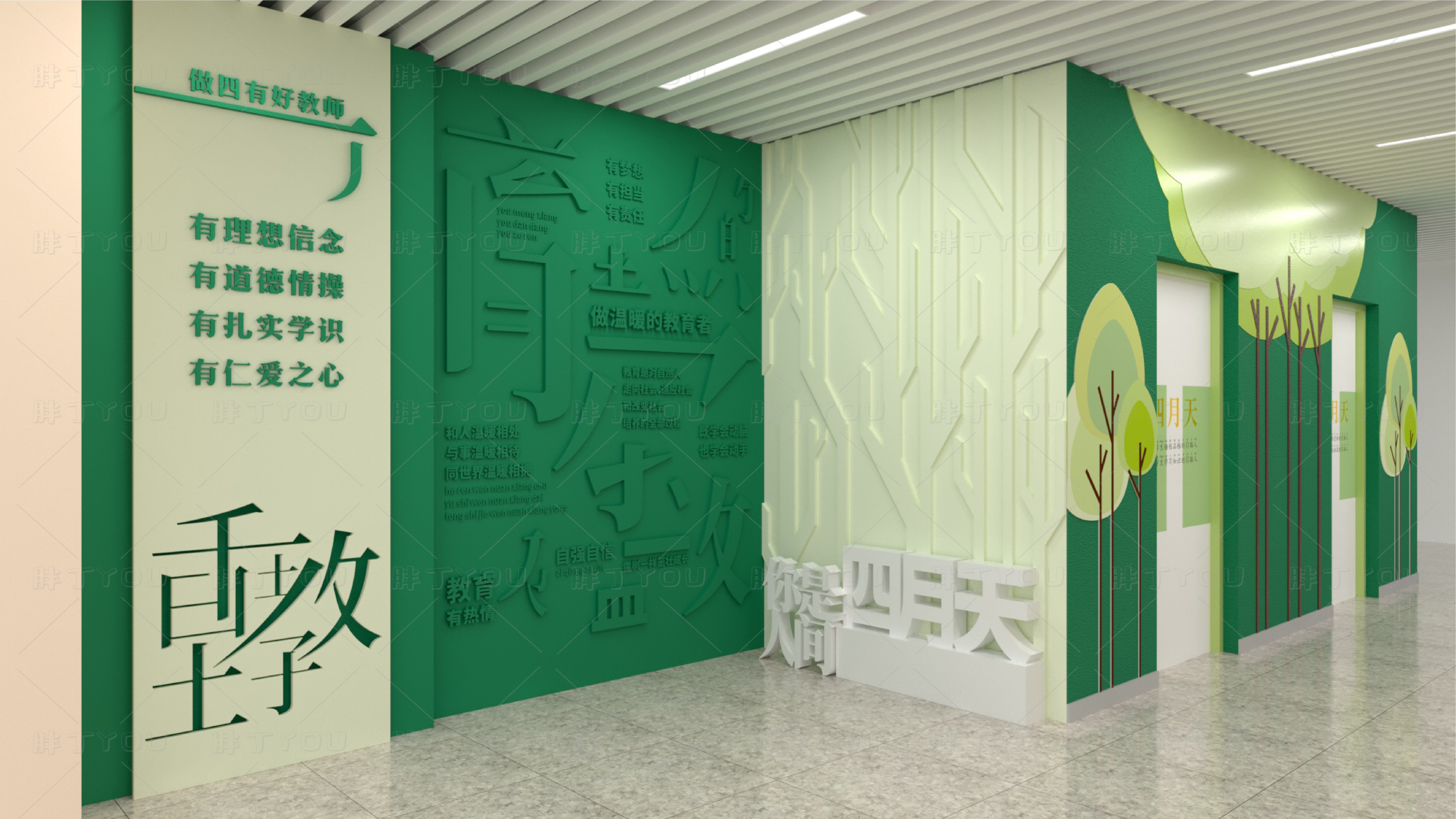 校园文化-空间布展-2