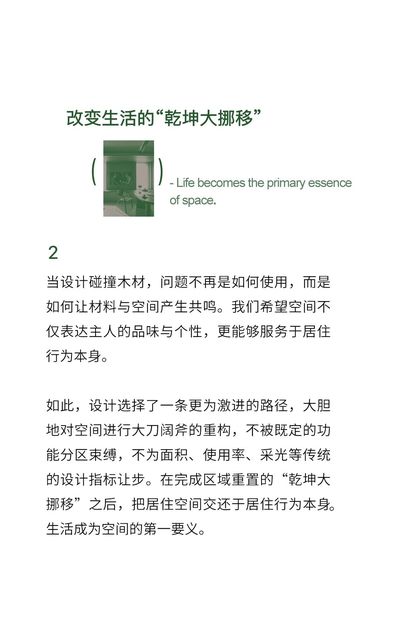 目后空间设计新作-9