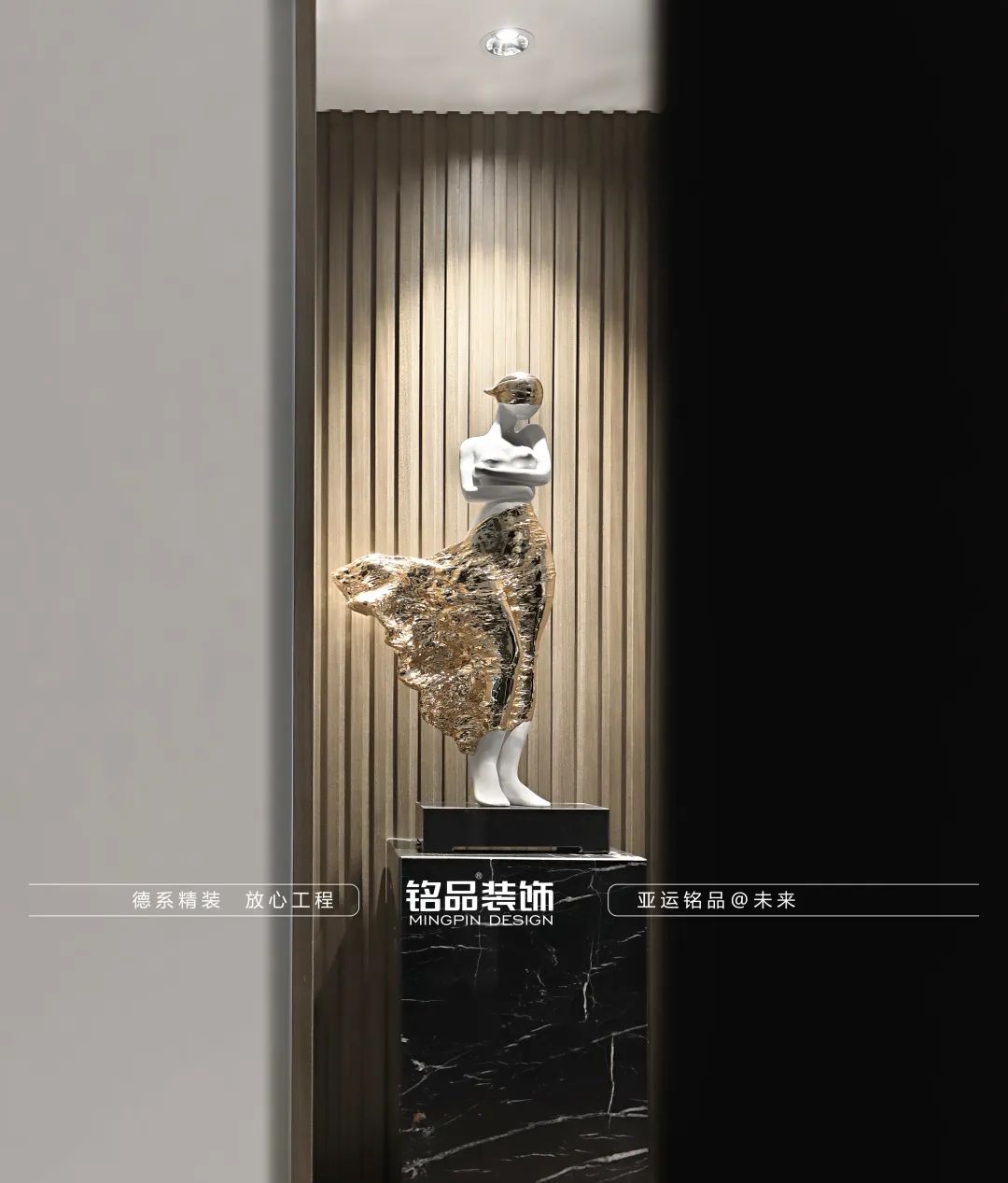 《2022家装设计洞察》丨铭品装饰-22