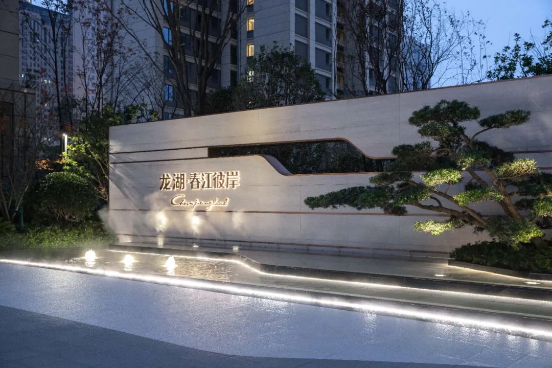 春江如画 心归彼岸 | 武汉龙湖 · 春江彼岸（大区）-33