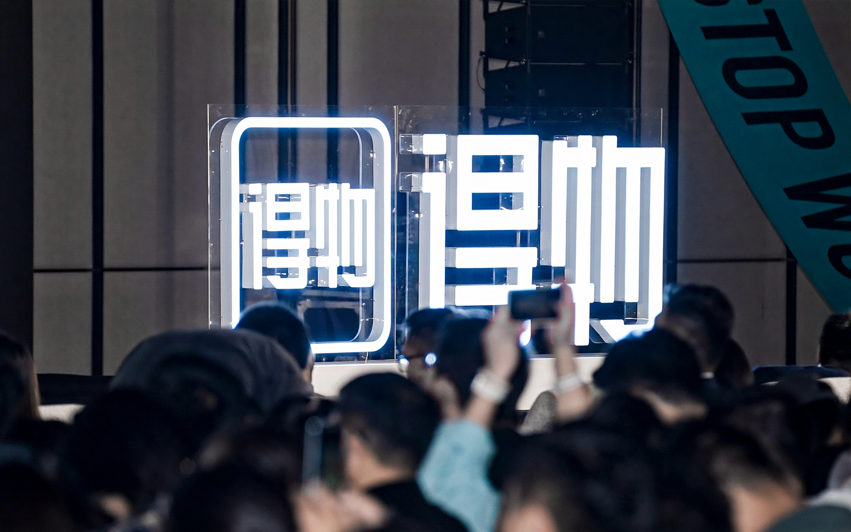 得物城市巡回浙江站丨中国杭州丨PPD 及时到场©-57