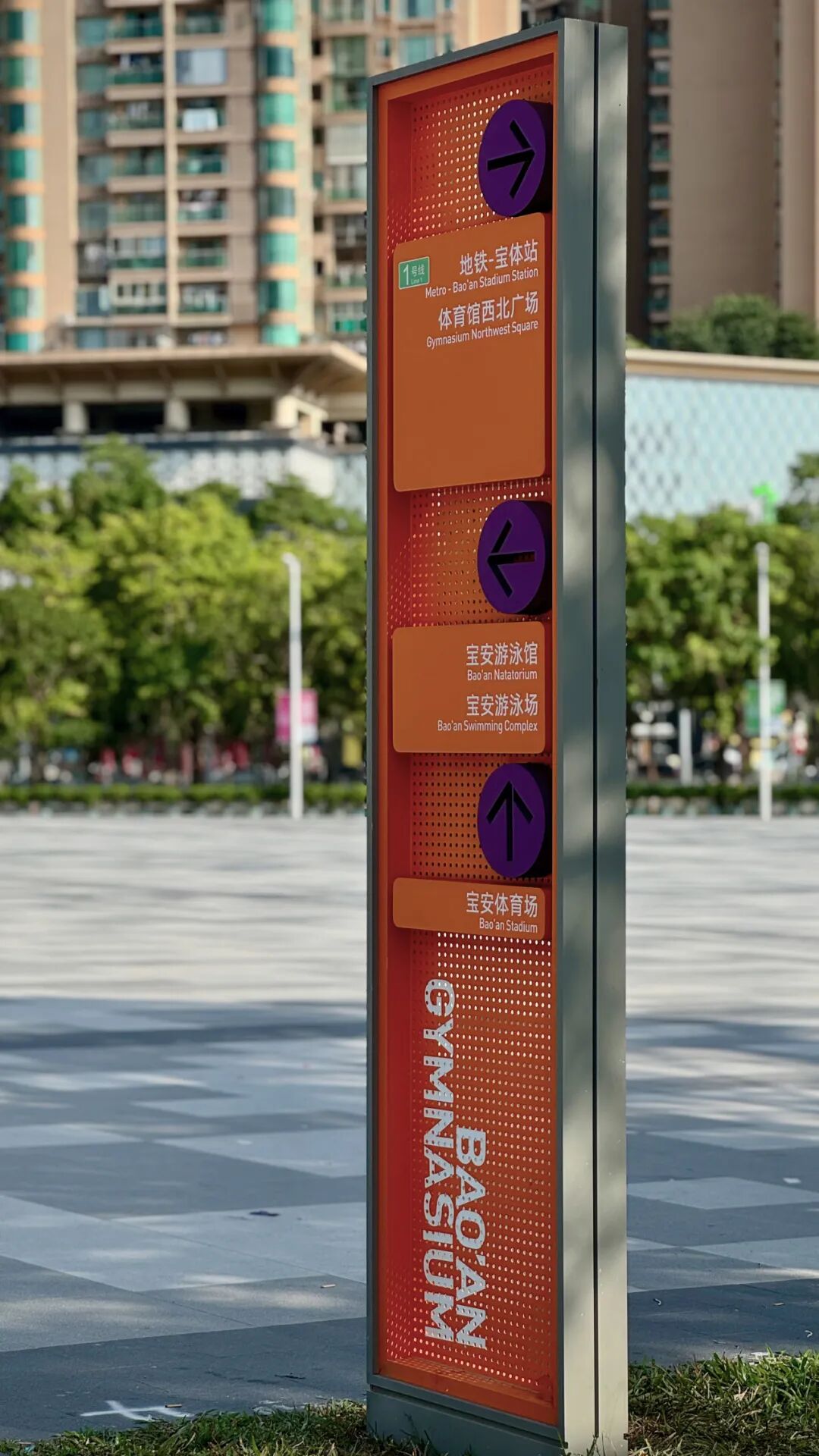 一眼吸睛!十五运会场馆焕新计划|宝安体育中心标识项目-36