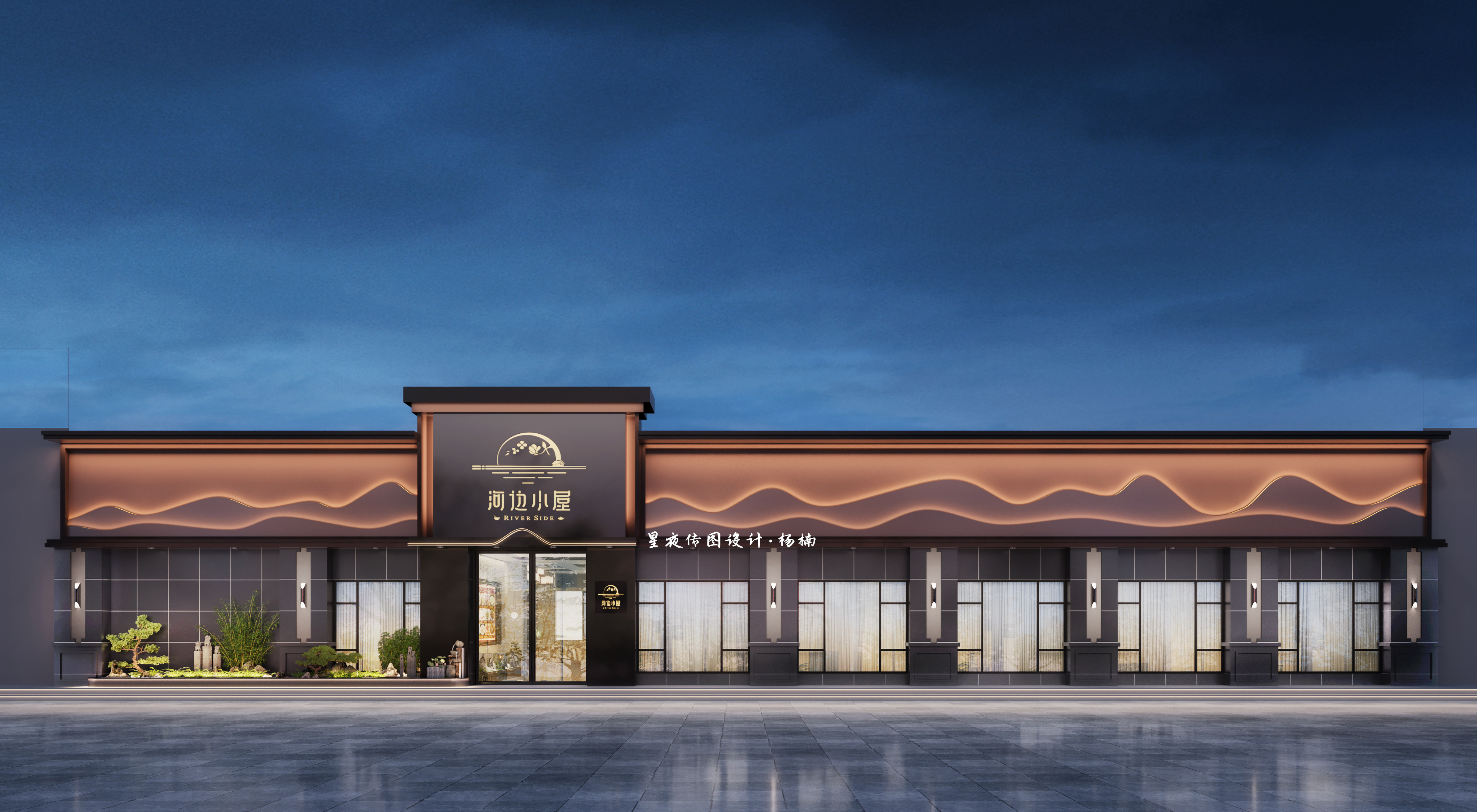 人间有味是清欢 —— 新中式餐厅设计-0