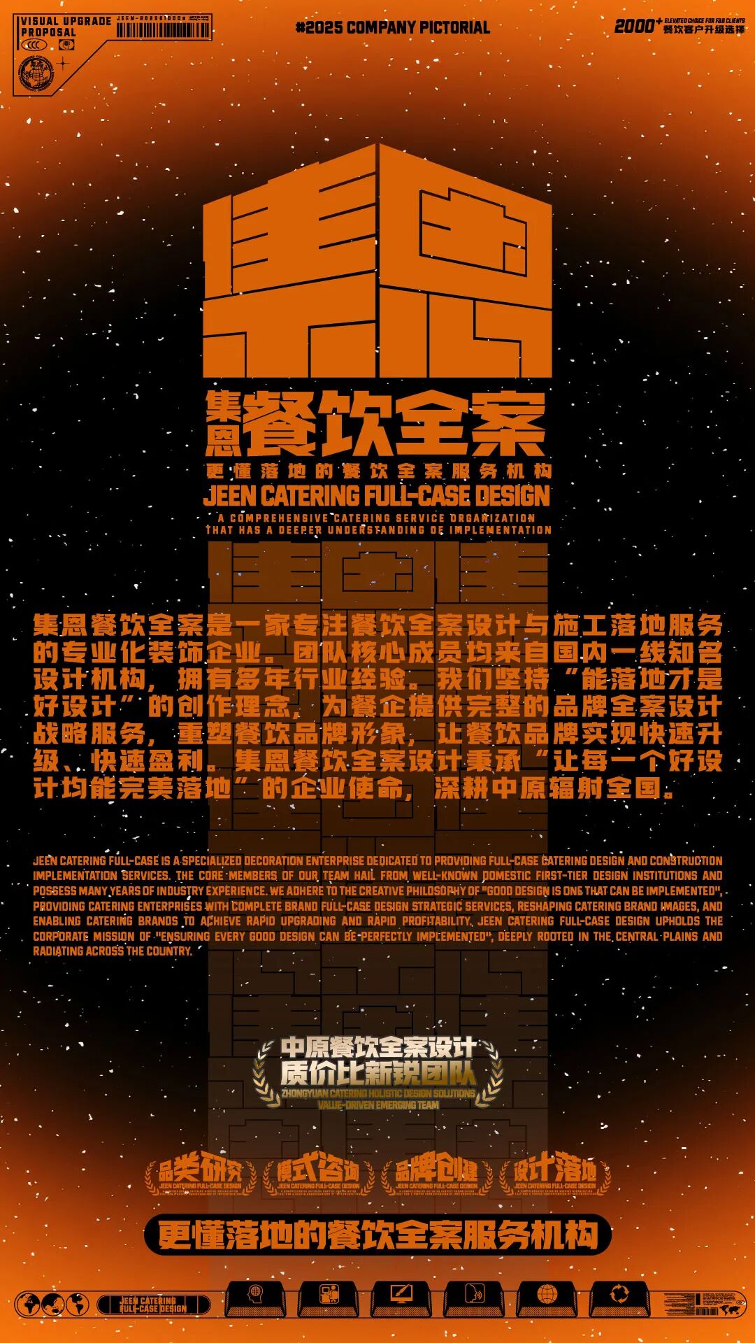 集恩×伴山湘遇·湖南山里菜-1