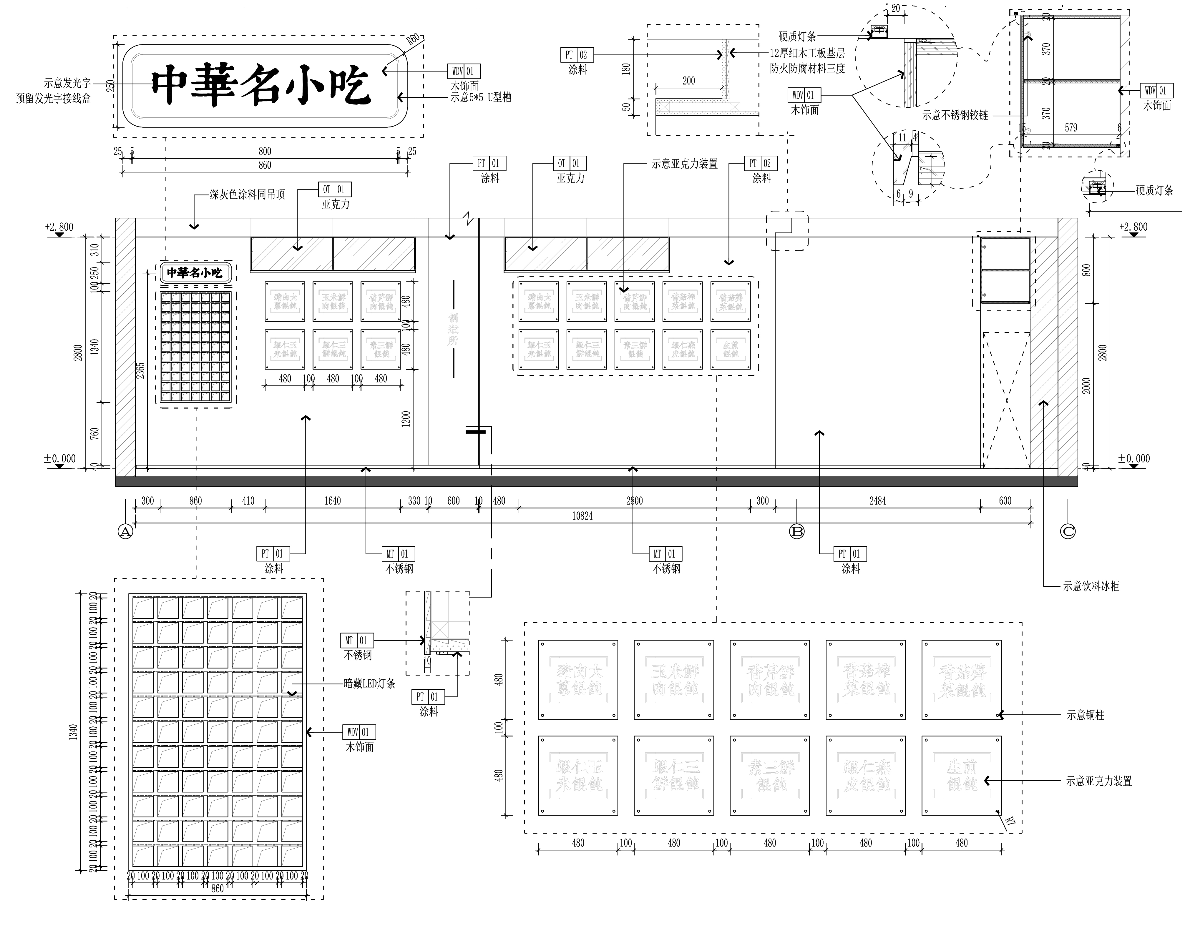 苏州“如意馄饨”万科美好荟店，第五代餐饮空间设计亮点-55