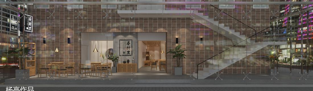 
眷村里南京湖南路店 -5