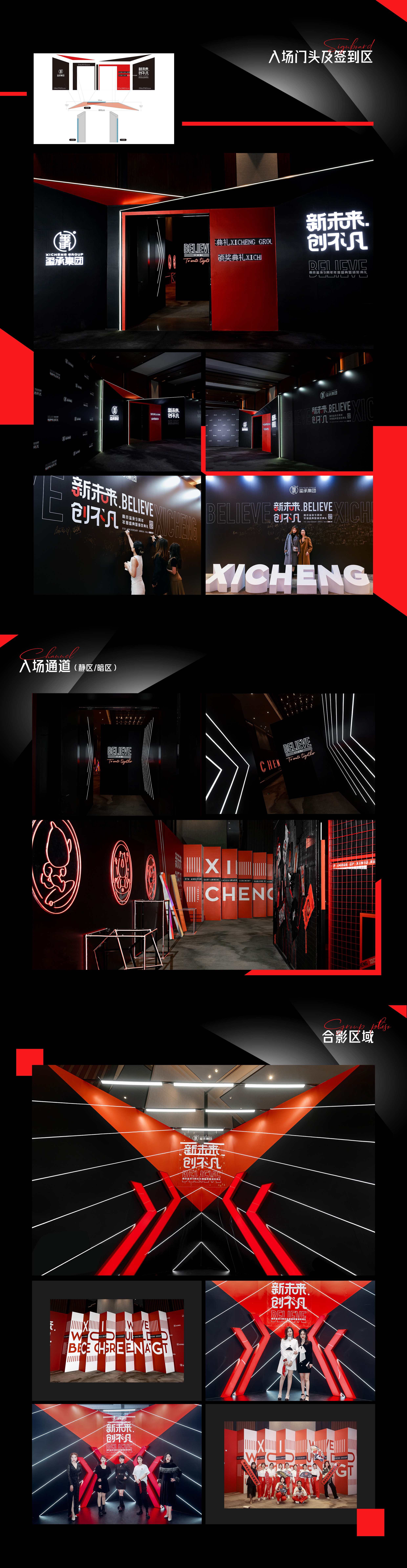 “Believe 新未来·创不凡”南京玺承集团 9 周年年度盛典丨中国南京丨玺承视觉-37