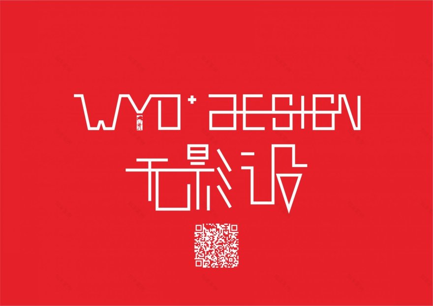 WYD+无影——乔威丹麦Moha临街店-21