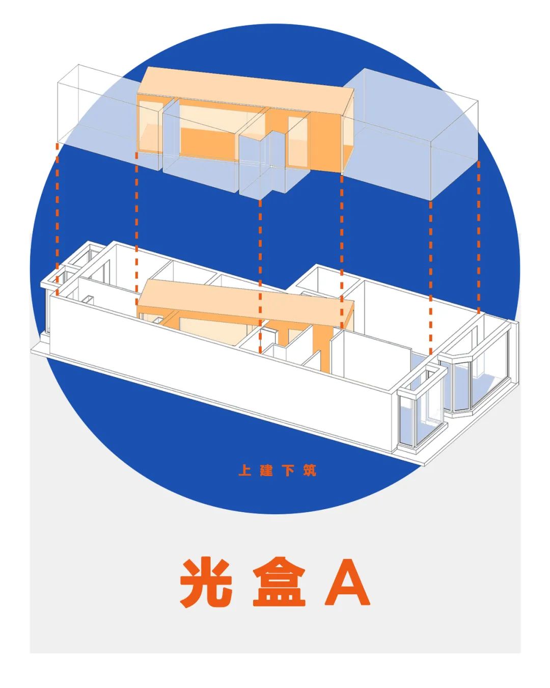 "光盒作用" | 定制无定义的家-9