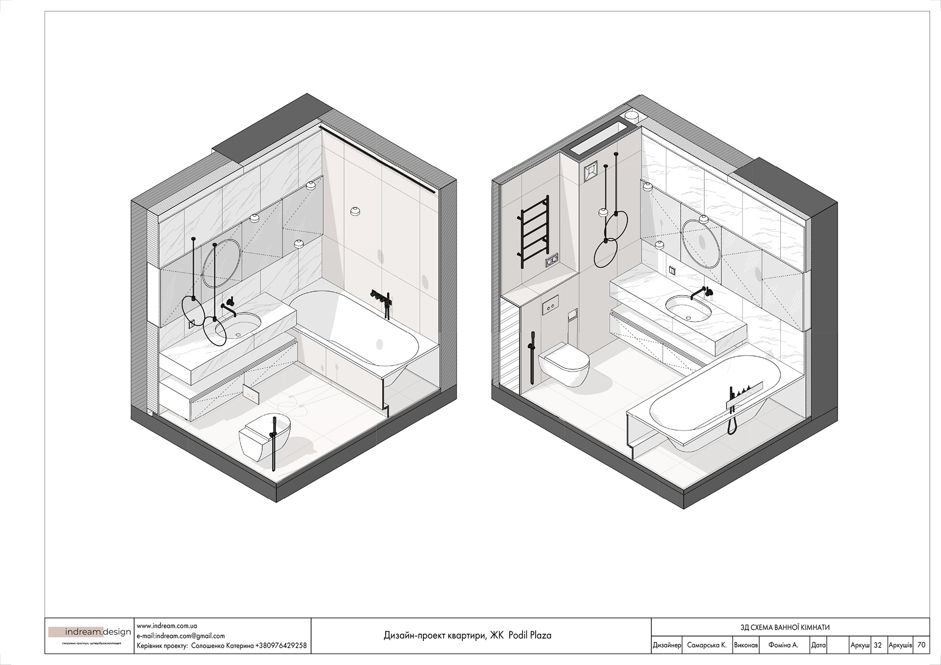 Проект квартири в ЖК Podil Plaza & Residence-31