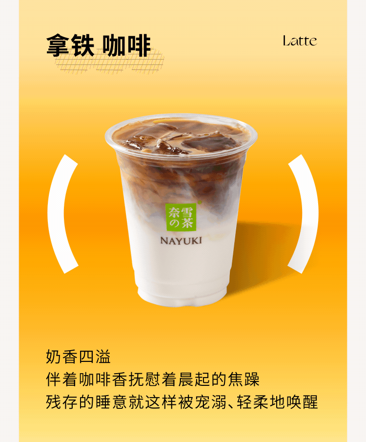 「奈雪早餐」13元起随心配，还免配送费！-7