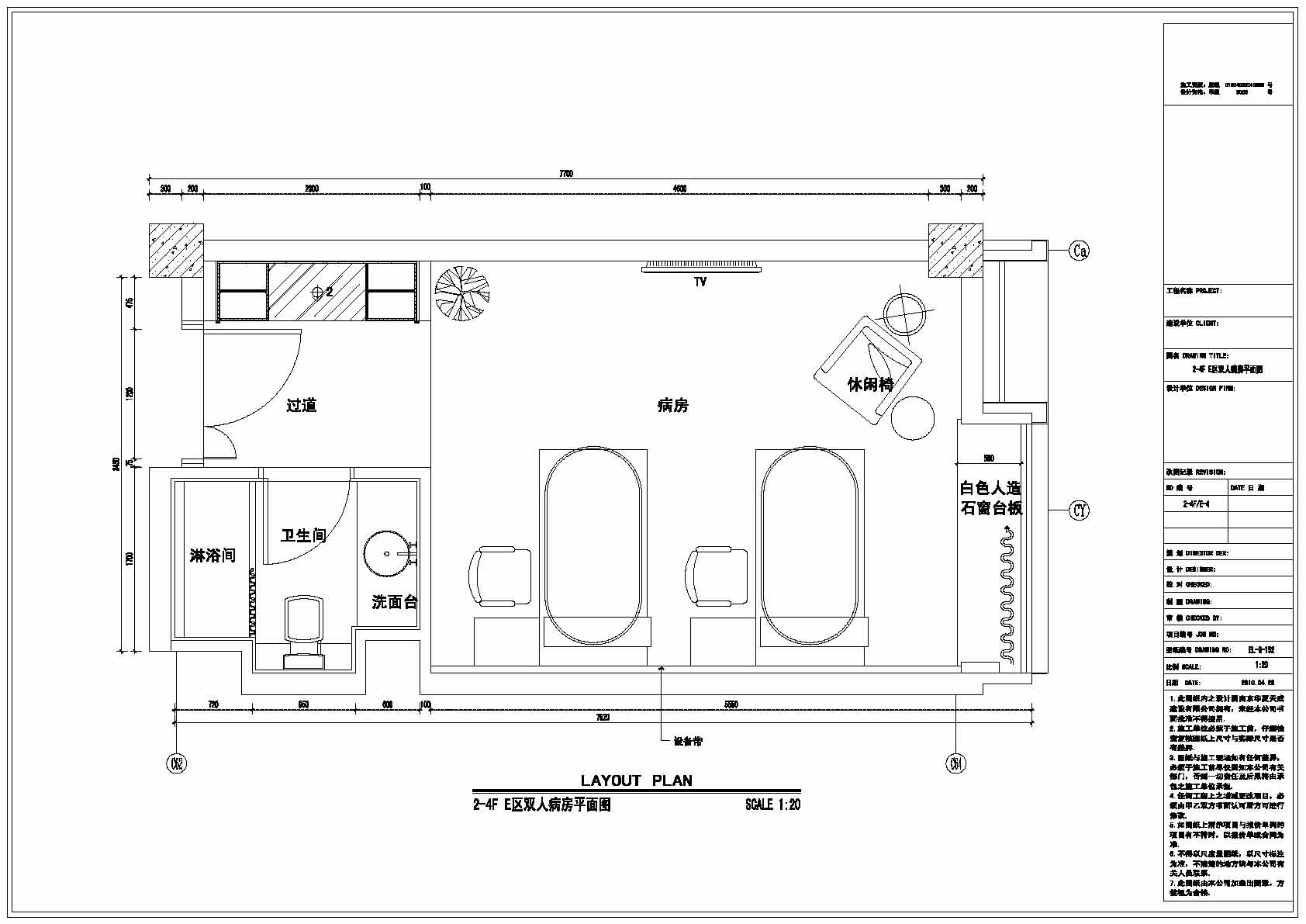 双人间病房施工图-2