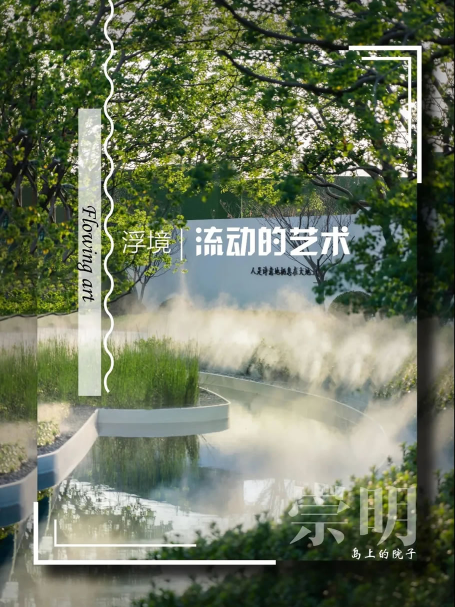 上海·路劲象屿岛上的院子丨中国上海丨LAURENT 罗朗景观-0