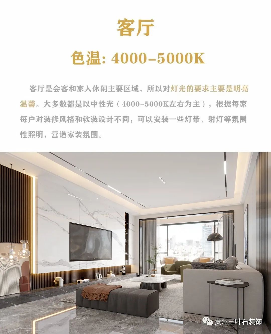 灯光设计科普丨室内设计师-13