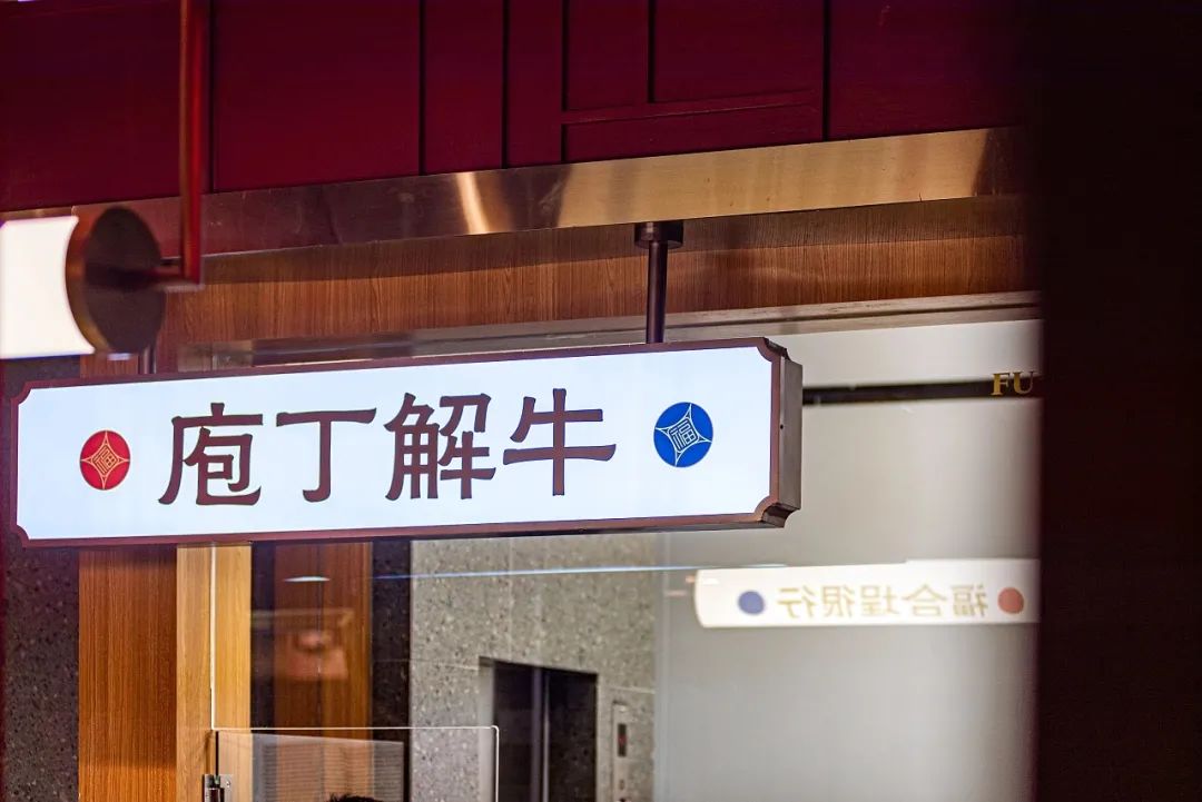 福合埕潮汕牛肉火锅空间设计丨中国汕头丨7FUN 饮食研究所-39