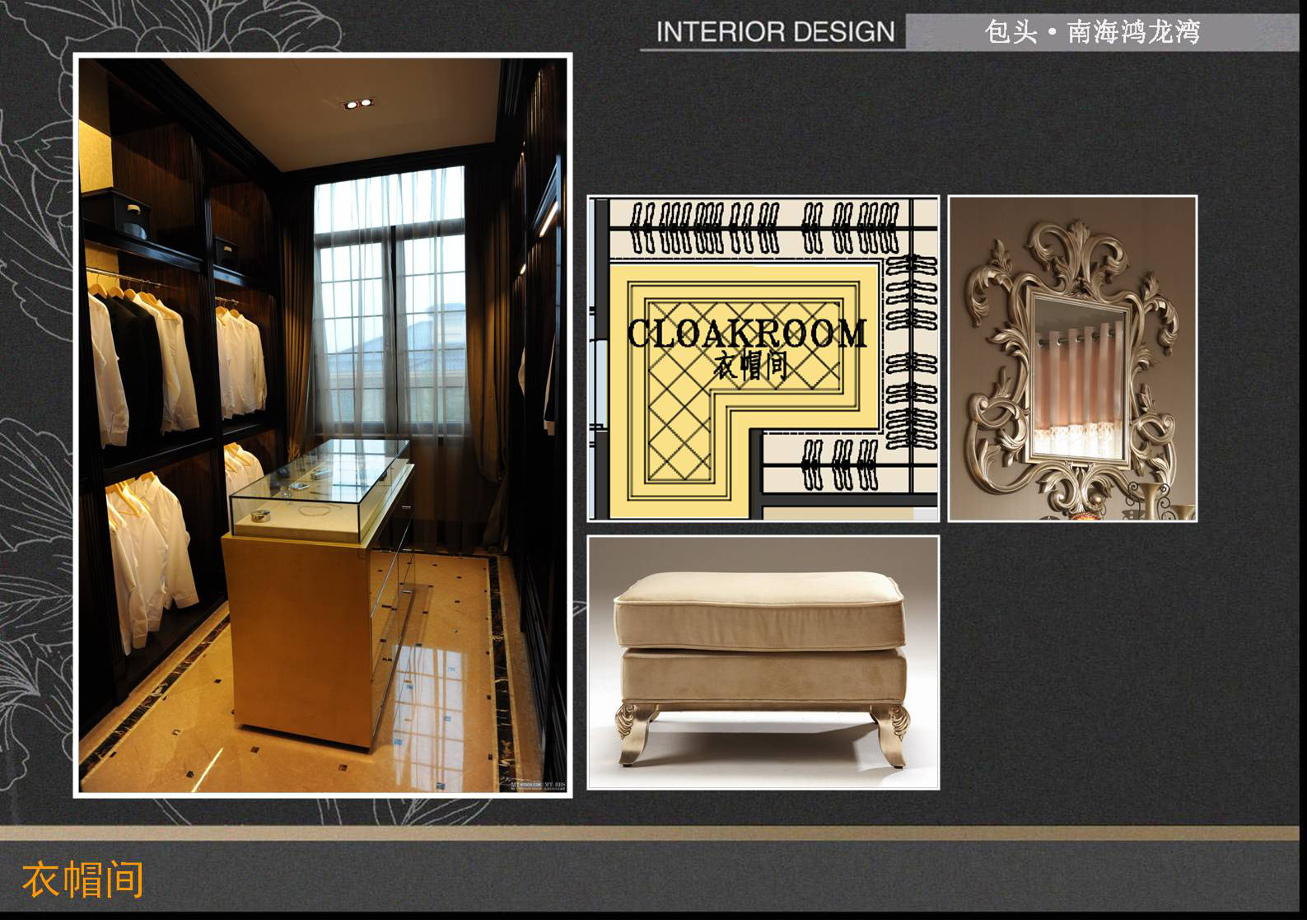 包头·南海鸿龙湾B4 A7户型别墅硬软装设计方案-1