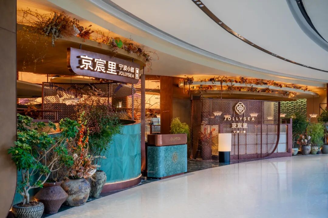 「京宸里・宁波小鲜」苏州万象天地臻选概念店丨中国苏州丨木月建筑设计事务所-1